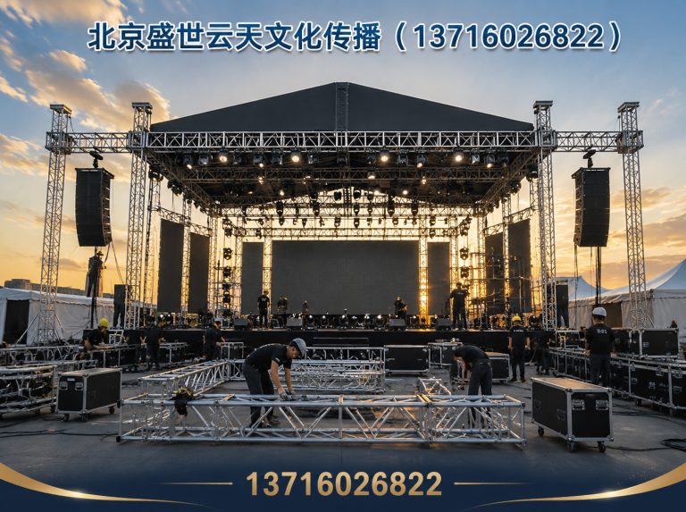房山区北京盛世云天文化传播展示图