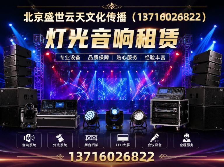 房山区会展策划展示图